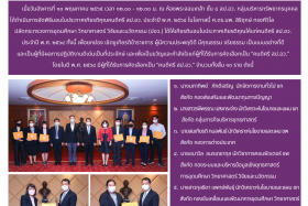 HR News ฉบับที่ 6 วันที่ 14 พฤษภาคม 2565 พารามิเตอร์รูปภาพ 1